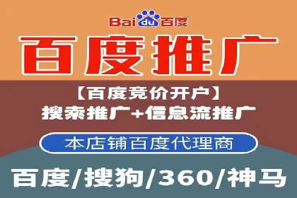 百度竞价托管公司助力企业实现广告投放新高度